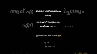 മാറേണ്ടത് നമ്മളല്ല 😌മാറ്റേണ്ട ചിന്താഗതിയും നമ്മൾടേതല്ല 😌😌