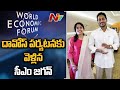 CM YS Jagan Reaches Davos to Attend World Economic Forum | Ntv