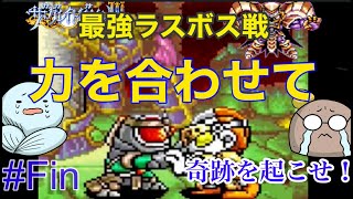 ザ・グレイトバトル3　ゲーム実況　最終話