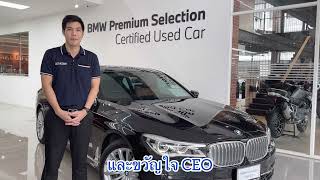 พาชม BMW 730Ld Pure Excellence G12 รถหรู ระดับ First Class