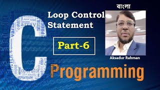 C Programming Bangla Tutorial Part-6 | Loop Control Statement | Aksadur Rahman