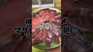 【明石グルメ】魚の棚にある魚路さんで激ウママグロ丼を喰らう！