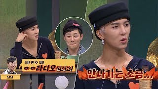 딘딘(DinDin)에게 '톱스타' 송민호(Mino)! 만나기는 좀… (ㅋㅋㅋ) 투유 프로젝트 - 슈가맨2(Sugarman2) 16회