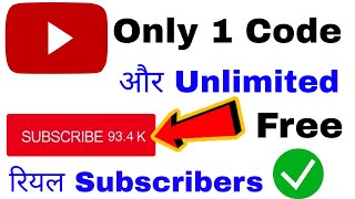 subscriber Kaise badhaye | Youtube subscribers Kaise badhaye | How to get subscribers on Youtube