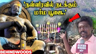 'மலை உச்சியில் மர்ம பூஜை!'😲நள்ளிரவில் நடக்கும் அமானுஷ்யம்😥அதிரவைக்கும் பின்னணி!..