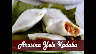 Mangalore Traditional Recipe - Arasina Yele Kadabu | Turmeric Leaf Sweet