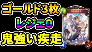 【シャドウバース】超低コスト！簡単に作れる疾走ビショップが強すぎるｗｗｗ【Shadowverse】