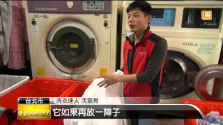 【2014.02.01】新衣沾油漬 清洗撇步報你知 -udn tv