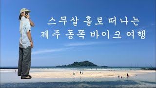 거 더운데 시원하게 달려봅시다