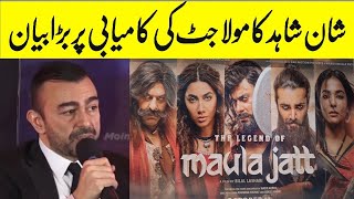 Shaan Shahid BIG Statement on Maula Jatt Success | Film Zarrar