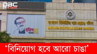 চলতি মাসেই পুঁজিবাজারে আসছে ২১ হাজার কোটি টাকার তহবিল