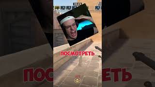 Доверься И ПОЛУЧИ Лютый ПОДГОН #csgo #cs2 #counterstrike #кс2 #ксго #shorts