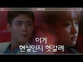 [6화 예고] '우리 영화 볼래?' 박보검X박소담, 연애 시작?! #청춘기록 | Record Of Youth EP.6