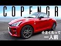 [試乗レビュー]コペンGR SPORT CVT　カワイイタノシイ軽オープンカーをレビューするの巻