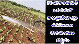 Using Car wiper Motors  Spraying in Fields  || Tractor Technology