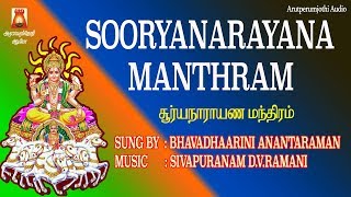 SOORYANARAYANA MANTHRAM