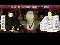 【武将親子の 地獄対談】北条氏政 と 北条氏康 ～第四話 最終話 理想の国～