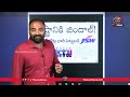 వైసీపీ కట్టు కథలు కి పుల్ స్టాప్ gangadhar thati on ajay kallam comment over chandrababu leo news