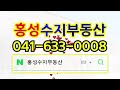 no.8516 튼튼하고 널직한 시골집과 텃밭 별채 매매 합니다 2억4천5백만원