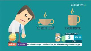 Кофенің 7 түрлі пайдасы