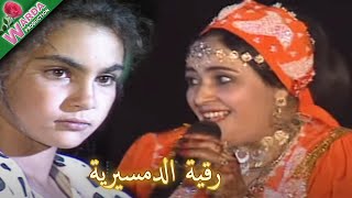 RKIA Damciria- رقية الدمسيرية