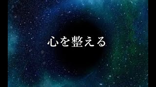 不要なもの 様々な思考から自分を解放｜心を整え 幸せを呼び込む 浄化瞑想音楽｜Clear Mind Body - Clear all Negative Energy