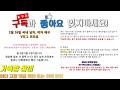 팀넘나 프로토 승부식 5회차 1월 16일 v리그 국내 남자배구 여자배구 분석 kb손해보험 vs 한국전력 한국도로공사 vs 인삼공사