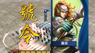 真三國大戰 黃忠後宮 VS 姜維\u0026仁德\u0026魯肅