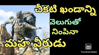 David Livingstone Life Story  !! మిషనరీస్ జీవిత చరిత్రలు!! డేవిడ్ లివింగ్ స్టన్ జీవిత చరిత్ర  !!