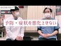 【セルフケア　解説　過ごし方】『腰部脊柱管狭窄症　超重要ポイント』【北習志野　ジェッツ】