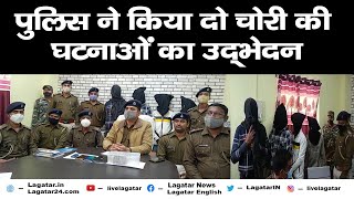 गढ़वा -पुलिस ने किया दो चोरी की घटनाओं का उद्भेदन