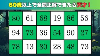 60代で全問正解は難しい？間違い探しで楽しくトレーニングして認知症予防！ #脳トレ  #クイズ  #間違い探し