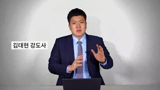 [울산교회 초등부] 200524_반대자를 만나도'_(사도행전 13장 12절)_(김대현 강도사)