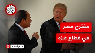 ما هي مطالب مصر بشأن مصير غزة ومستقبل الفلسطينيين في القطاع؟