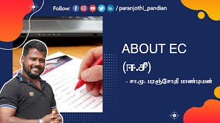 About EC (ஈ.சி) -  Mr.S.M.Paranjothi Pandian