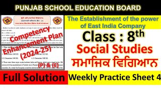 Pseb Competency Based Paper Class 8th Social Science Worksheet 4 Test