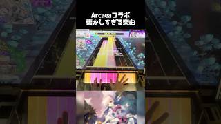 Arcaeaコラボ！この曲アーケア書下ろしなの今初めて知った【チュウニズム手元動画】#shorts #chunithm #チュウニズム #音ゲー