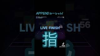 【プロセカ・プレイ動画】曲は軽やか、に指は絡まり、目は虚に。あれ?むずすぎて困る⋯「Brand New Day」#プロセカ#shorts