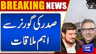 President Arif Alvi Important Meeting With Governor KPK Haji Ghulam Ali | Dunya News