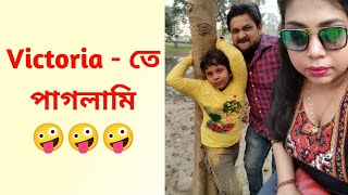 Victoria-তে পাগলামি🤪🤪🤪