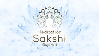 Sakshi | 30-Min Guided Meditation | Gujarati