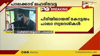 പാലക്കാട് ലഹരി മരുന്ന് വേട്ട; എൽഎസ്‌ഡി സ്റ്റാമ്പുകളുമായി 2 പേർ പിടിയിൽ