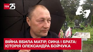 💔 Война убила мать, сына и брата: история семьи Александра Бугерука из Бузовой в Киевской области