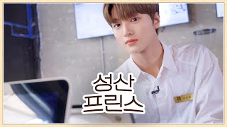 일곱 알바생들의 우당탕탕 카페 오픈기 | DRIPPIN’s Seongsan Prince EP.1