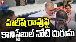 Harish Rao Arrest : Constable Abuses Comments on Harish Rao | Illegal Arrest | T News