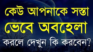 Heart Touching Motivational Speech | Best Motivational Video in Bangla | Bani | Ukti