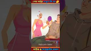 ভিখারি থেকে ধনী হলো কীভাবে 😲।#shorts #cartoon #animation