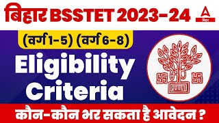 Bihar STET | BSSTET 2023 Eligibility 2023 | Bihar STET Online Form 2023 शुरू।