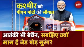 PM Modi Jammu Kashmir Visit: क्यों देश के लिए इतना अहम है ये जेड मोड़ सुरंग | Z-Morh Tunnel | NDTV