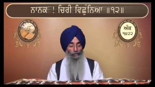 Guru Granth Sahib Ank 1422